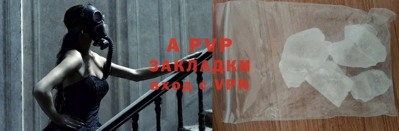 A PVP крисы CK  Бор 